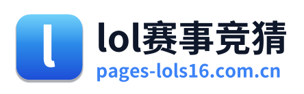 lol赛事竞猜 Logo